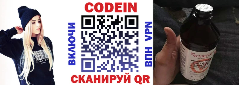 Кодеин Purple Drank  мориарти телеграм  Краснокаменск 