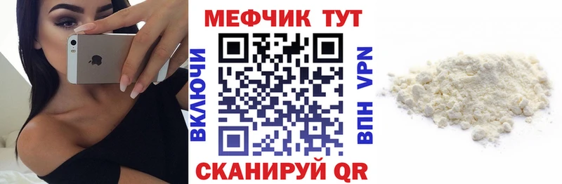 где найти наркотики  дарк нет наркотические препараты  Мефедрон мяу мяу  Краснокаменск 