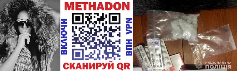 Метадон VHQ  продажа наркотиков  Краснокаменск 