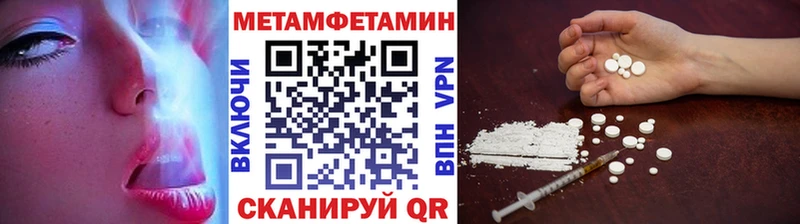 МЕТАМФЕТАМИН мет  сколько стоит  Краснокаменск 